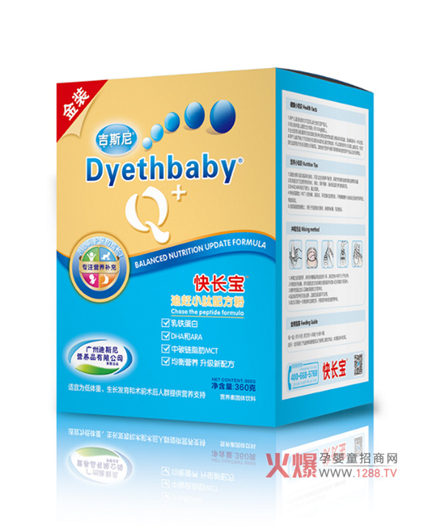 吉斯尼发力母婴营养品市场 用好品质说话-产品