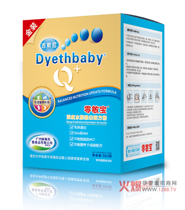 吉斯尼发力母婴营养品市场 用好品质说话-产品