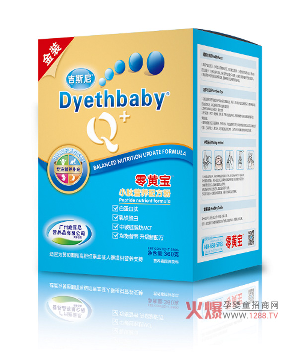 吉斯尼发力母婴营养品市场 用好品质说话-产品