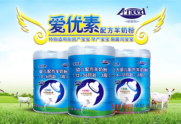 爱优素婴幼儿配方羊奶粉 破宫产早产腹泻宝宝