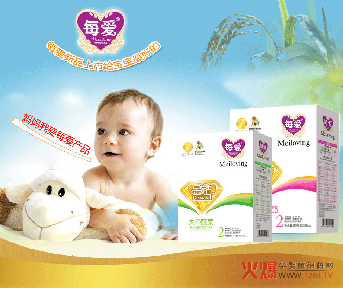 每爱婴幼儿蒸米粉 关爱宝宝每时每刻-产品资讯
