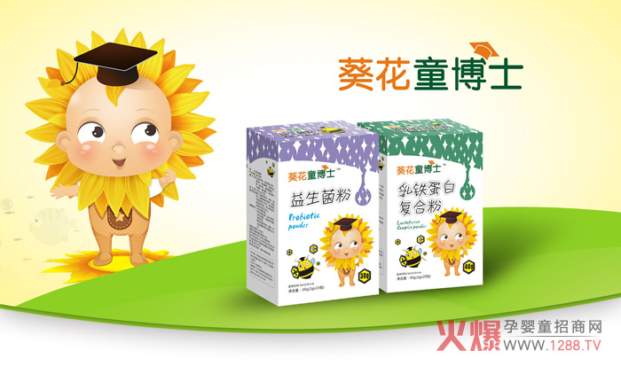 葵花童博士婴童营养品招商加盟