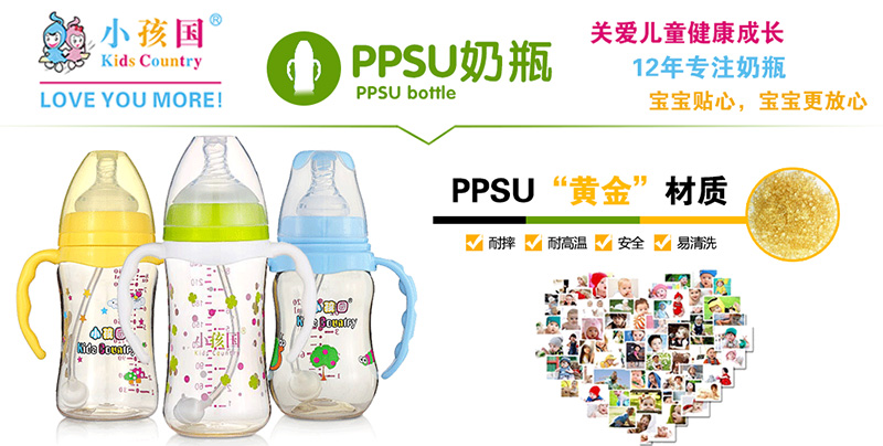 小孩國PPSU奶瓶系列產(chǎn)品全國招商.jpg