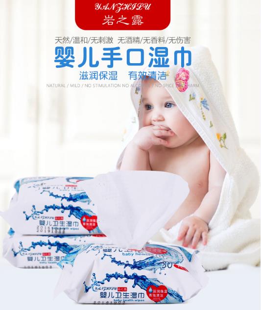 巖之露嬰兒衛生濕巾30抽.jpg