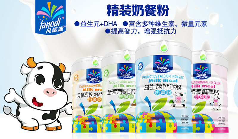 凡諾迪奶餐粉.jpg