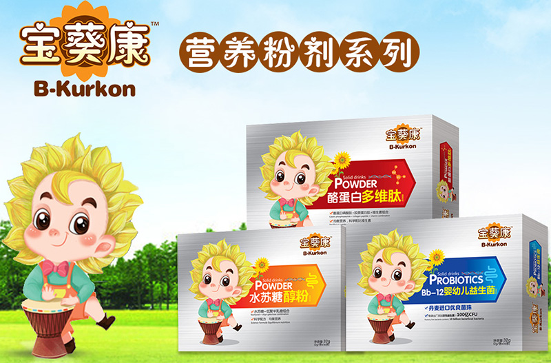 寶葵康營養(yǎng)粉劑系列產(chǎn)品招商.jpg