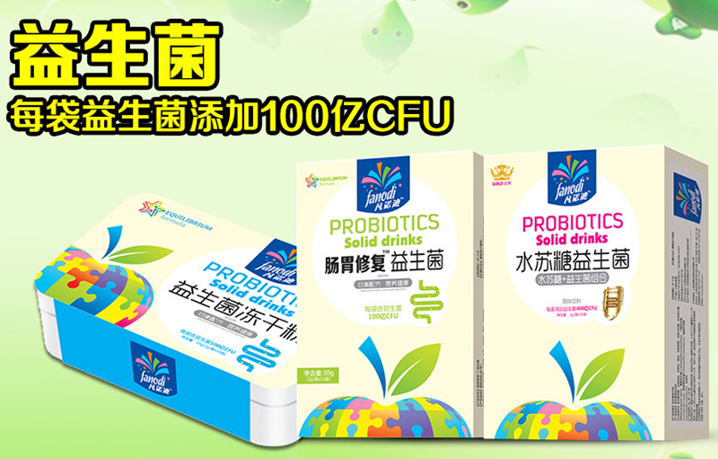 凡諾迪益生菌.jpg