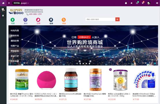 世界购.jpg 世界购.jpg