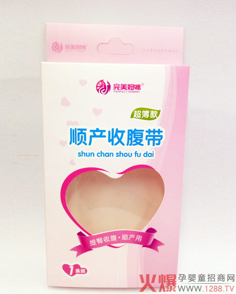 完美妈咪顺产收腹带 让宝妈快速瘦下来-产品资