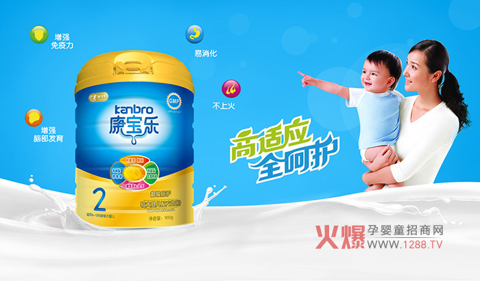 康宝乐 专注婴幼儿奶粉18年