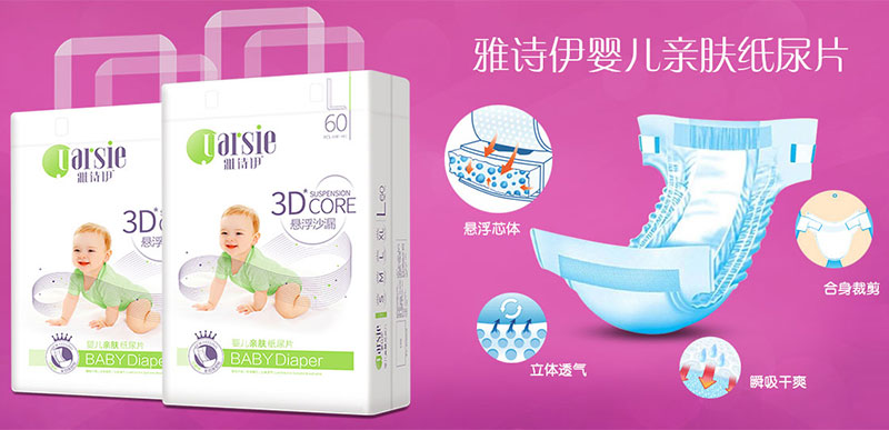 雅詩(shī)伊嬰兒親膚紙尿片.jpg 雅詩(shī)伊嬰兒親膚紙尿片.jpg
