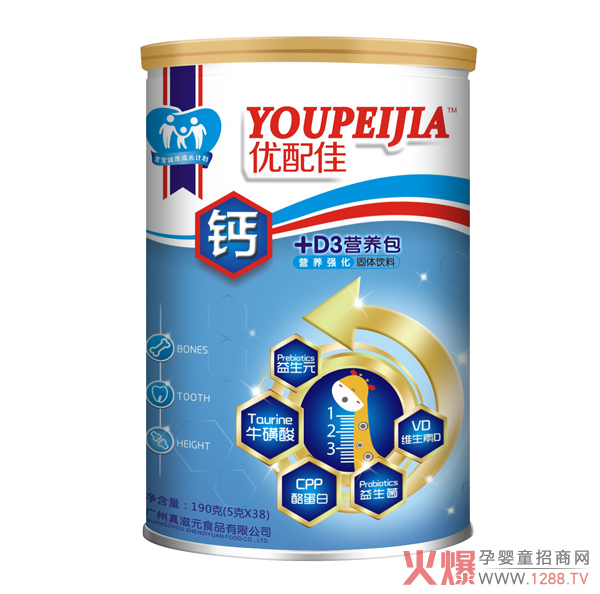 优配佳营养品 私人定制宝宝的专属成长方案-企