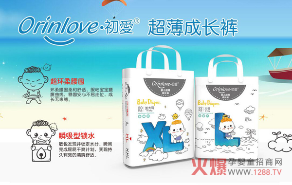 初爱纸尿裤 给宝宝整夜安心睡眠 助力成长每一
