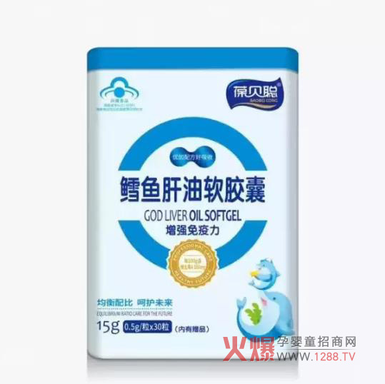 葆贝聪鳕鱼肝油富含DHA 不仅促进脑发育还能