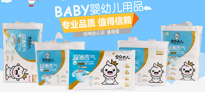 寶貝大人紙尿褲.jpg