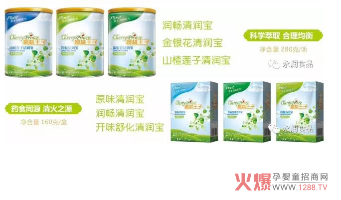 宝宝怕上火喝樱桃王子清润宝-产品资讯|火爆孕