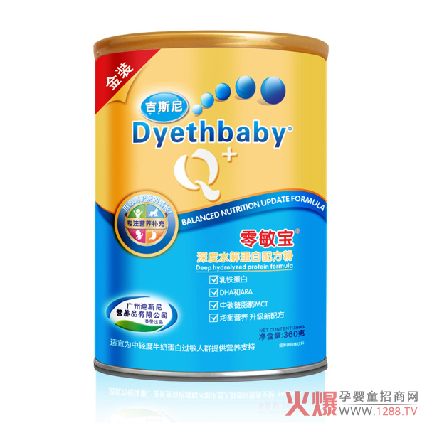 吉尼斯零敏宝 专注蛋白过敏宝宝