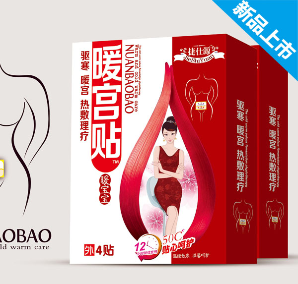 捷仕源暖宫贴.jpg 捷仕源暖宫贴.jpg