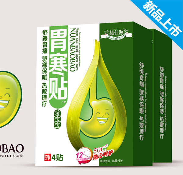 捷仕源胃寒贴.jpg 捷仕源胃寒贴.jpg