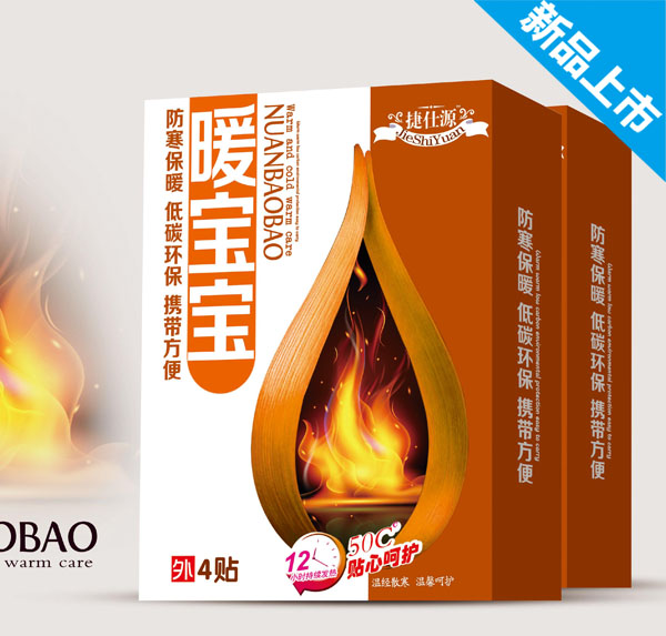 捷仕源暖宝宝.jpg 捷仕源暖宝宝.jpg