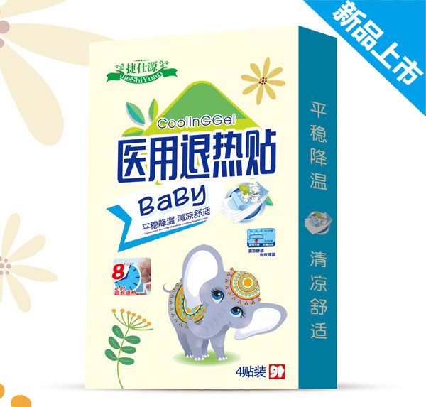 捷仕源医用退热贴.jpg 捷仕源医用退热贴.jpg