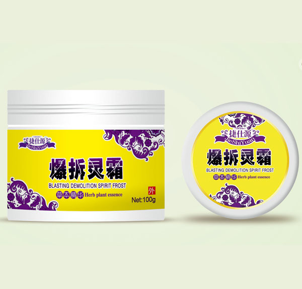 捷仕源爆拆灵霜.jpg 捷仕源爆拆灵霜.jpg