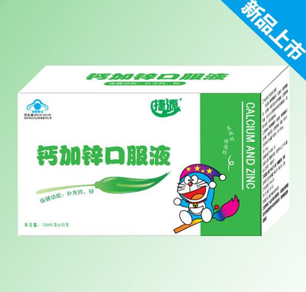 捷源钙加锌口服液.jpg 捷源钙加锌口服液.jpg