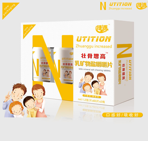 捷源壮骨增高乳矿物盐咀嚼片.jpg 捷源壮骨增高乳矿物盐咀嚼片.jpg