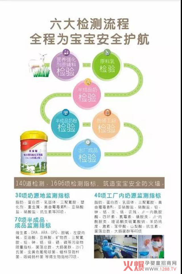 和氏优宝聪 opo结构脂配方羊奶粉