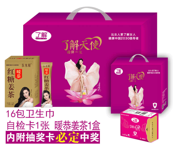 了解醫(yī)用級衛(wèi)生巾.gif