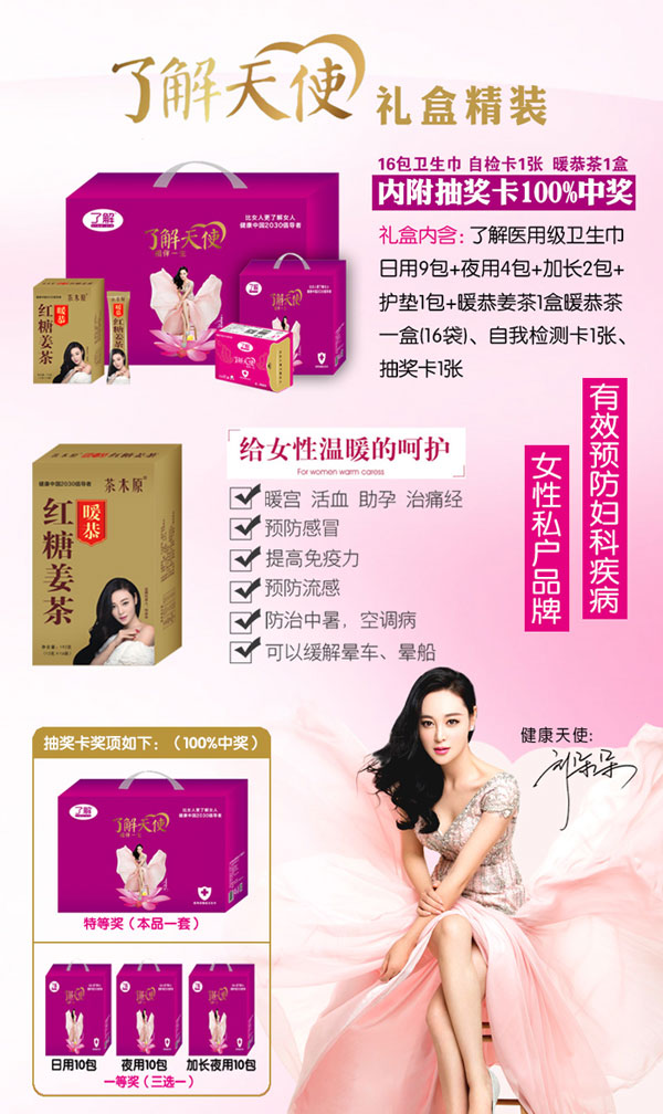 了解醫(yī)用級衛(wèi)生巾介紹.jpg