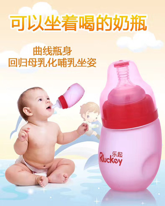 樂(lè )起可以坐著(zhù)喝的奶瓶.jpg