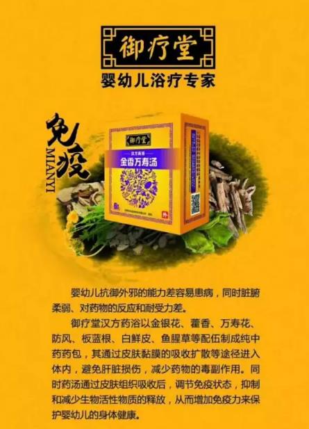 御疗堂汉方药浴 给小儿咳嗽来个完美的收尾-产