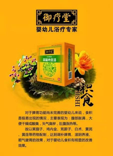 御疗堂汉方药浴 给小儿咳嗽来个完美的收尾-产