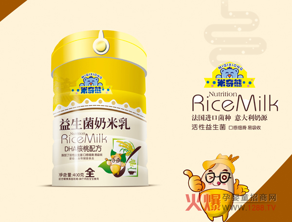 米奇熊婴幼儿益生菌奶米乳 呵护宝宝娇嫩肠胃