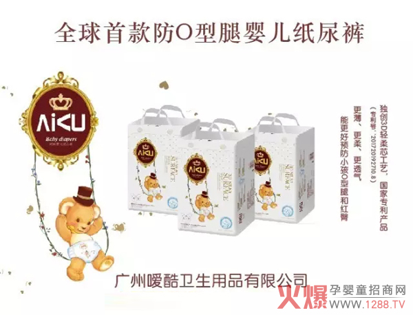 嗳酷婴儿纸尿裤 专利芯体 预防宝宝O型腿-产品