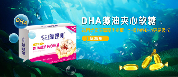 麗嬰房DHA藻油夾心軟糖介紹.jpg