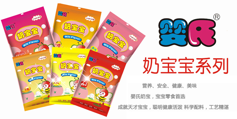 嬰氏奶寶寶系列.jpg