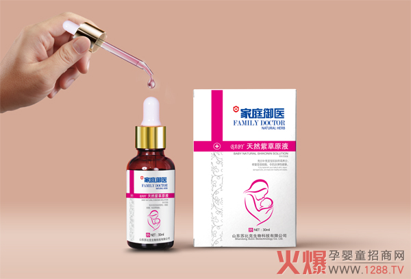 家庭御医天然紫草原液 防治轻重度湿疹