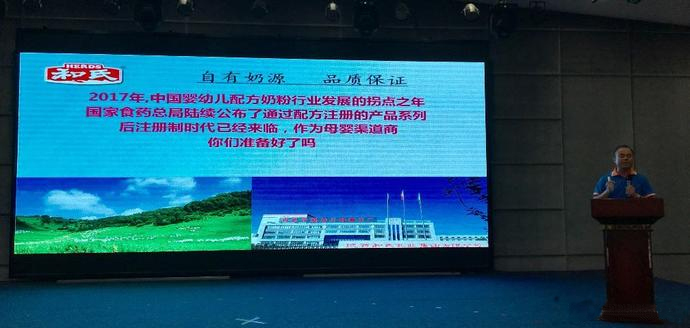 喜报:《中国母婴零售峰会》郑州站胜利召开