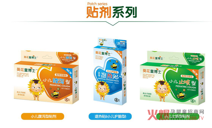 葵花童博士退热贴 安全退热妈妈更放心-产品资