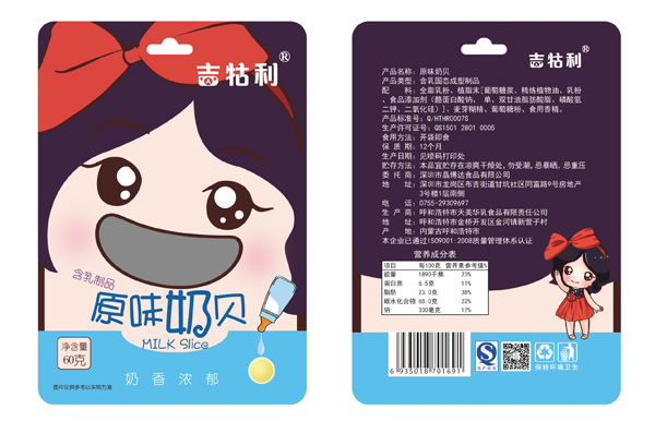 吉牯利原味奶貝.jpg
