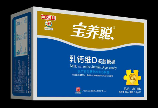寶養聰乳鈣維D凝膠糖果.jpg