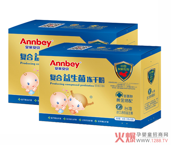 秋季宝宝受凉易腹泻 安亲安贝复合益生菌冻干粉用起来