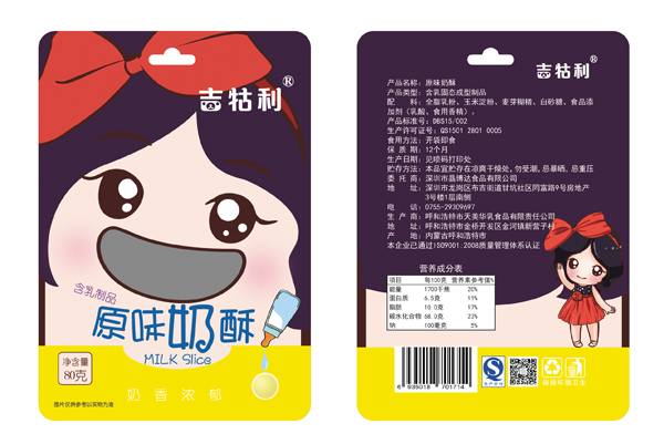  吉牯利原味奶酥