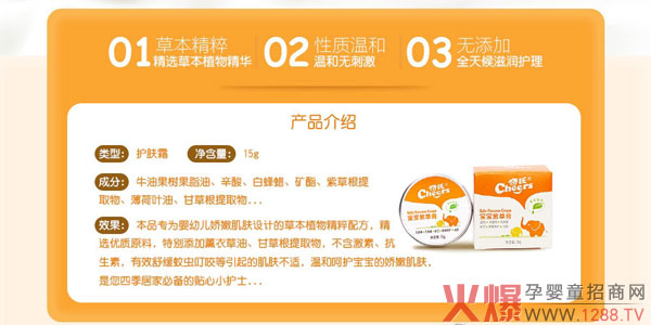 奇氏婴儿紫草膏 草本配方防过敏-产品资讯|火爆