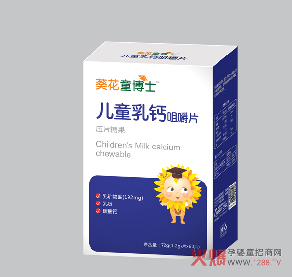 选葵花童博士儿童钙片