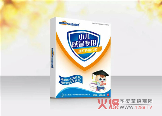 棒棒聪小儿发烧退热贴 宝宝降温的首选退热贴