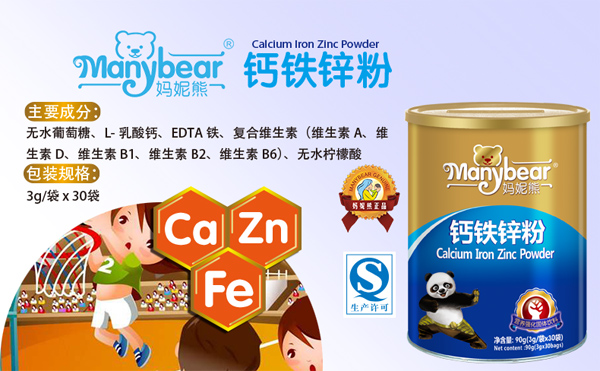 媽妮熊鈣鐵鋅粉（QS）成分.jpg