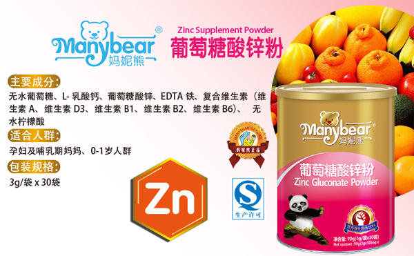 媽妮熊葡萄糖酸鋅粉（QS）成分.jpg